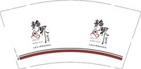 16250909静界9盎司1千个：llj吕丽洁 一次性定制纸杯、一次性广告纸杯设计图