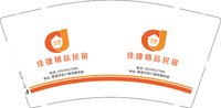 3140915 佳捷精品民宿 9盎司2000个：250915-000629195132546 一次性定制纸杯、一次性广告纸杯设计图