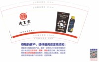 12250920 老王家9盎司加厚1千：sally玲28 一次性定制纸杯、一次性广告纸杯设计图