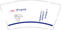 12250920 京东五星电器9盎司加厚1千：跳舞的浪花wgx 一次性定制纸杯、一次性广告纸杯设计图