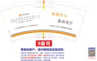 16251001深圳市蜂萤光电有限公司9盎司加厚1千个：dayee111 一次性定制纸杯、一次性广告纸杯设计图