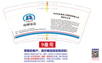 13250914 中申华达 9盎司加厚1千个：t_1505634127613_0911 一次性定制纸杯、一次性广告纸杯设计图
