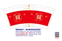 （印500修白杯）16250913双囍 9盎司350克专版1千：tb008584192 一次性定制纸杯、一次性广告纸杯设计图