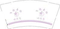 12250922 飞扬舞蹈欢迎您 9盎司1千个：小懿懿宝贝（发邮政） 一次性定制纸杯、一次性广告纸杯设计图