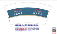 https://tcs.teambition.net/thumbnail/313m9ccda9dd6ff9ca3247f58bb0bbcb980a/w/200/h/200纸杯定做 设计图附件