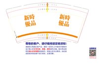 https://tcs.teambition.net/thumbnail/313m9ce6a6fe89ce4f2f512bda727400aed7/w/200/h/200纸杯定做 设计图附件