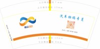 16250908联众优车（桃子）7盎司3千个：tb445680_2011 一次性定制纸杯、一次性广告纸杯设计图