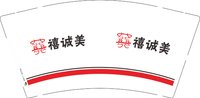 12250912禧诚美 9盎司3000个：tangtang860309 一次性定制纸杯、一次性广告纸杯设计图