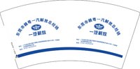 12250905一汽解放 7盎司1000个：s326689769 一次性定制纸杯、一次性广告纸杯设计图