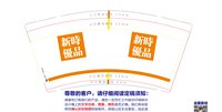 12250926 新時優品 9盎司加厚1千个：落叶会归根777 一次性定制纸杯、一次性广告纸杯设计图