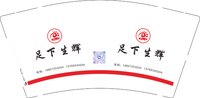 3140925 足下生辉 9盎司1000个：250925-418706921222651 一次性定制纸杯、一次性广告纸杯设计图