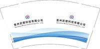 12250930贵州武塑科技有限公司9盎司加厚2千：负完美1027 一次性定制纸杯、一次性广告纸杯设计图