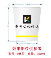 12251001新开文化传媒7盎司1千个：智多吉星 一次性定制纸杯、一次性广告纸杯设计图