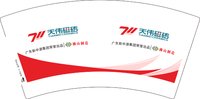 12250919天伟磁砖7盎司1千个：ljaibb080506 一次性定制纸杯、一次性广告纸杯设计图