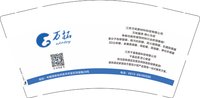 12250918万拓 9盎司1千个（换）：catty童欣 一次性定制纸杯、一次性广告纸杯设计图