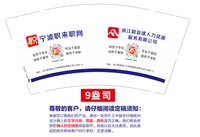 12250905浙江职来职网（公司120号1-6） 9盎司3千个：妈她摸我00 一次性定制纸杯、一次性广告纸杯设计图