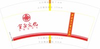 12250914宝心文化7盎司1千：90後小特 一次性定制纸杯、一次性广告纸杯设计图