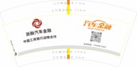 https://tcs.teambition.net/thumbnail/313m9e283aa6836fa1cb3139eb074a400299/w/200/h/200纸杯定做 设计图附件