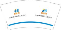 12250909智奇点 9盎司1000个：hanqi0106 一次性定制纸杯、一次性广告纸杯设计图