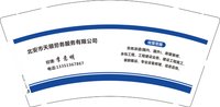 12250924 北安市天顺劳务服务有限公司 9盎司1千个：牡丹花下死_2599 一次性定制纸杯、一次性广告纸杯设计图