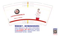 12250918中铃 9盎司1千：hh19931212 一次性定制纸杯、一次性广告纸杯设计图