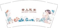 12250924景上医美 9盎司加厚1千：tb60441395 一次性定制纸杯、一次性广告纸杯设计图
