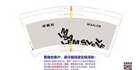 12251004 米狮龙 9盎司1千个：t_1513478472398_0815 一次性定制纸杯、一次性广告纸杯设计图