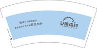 13250926 （新图） 艾唯齿科（自信加分）7盎司5千个（一千一箱）：vikky521 一次性定制纸杯、一次性广告纸杯设计图