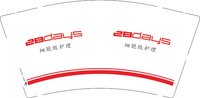 12250929 细胞级护理9盎司1千：555666牛牛 一次性定制纸杯、一次性广告纸杯设计图