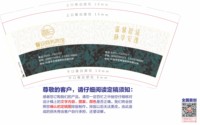 12250922 馨安商务宾馆 9盎司加厚1000个：家有仙齐 一次性定制纸杯、一次性广告纸杯设计图