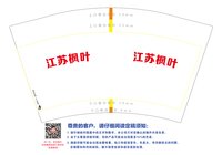 13250925江苏枫叶12盎司1千个：嘎嘎52老婆2017 一次性定制纸杯、一次性广告纸杯设计图