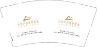 12250917 文岩文创意背景墙 9盎司加厚1千个：羊羊的妈妈201413 一次性定制纸杯、一次性广告纸杯设计图
