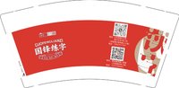 12250928国锋练字 9盎司2千：t_1515568704875_0329 一次性定制纸杯、一次性广告纸杯设计图