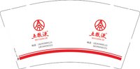 12251003五粮液 9盎司1千：常彦会656988 一次性定制纸杯、一次性广告纸杯设计图