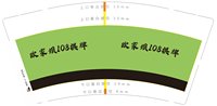 12250920108棋牌欧家坝9盎司5千个：你真的是扯 一次性定制纸杯、一次性广告纸杯设计图