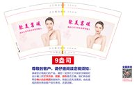 12250928聚美茗瑗9盎司1千：颖颖乖宝贝5 一次性定制纸杯、一次性广告纸杯设计图