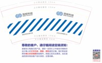 12250912 顶标科技 9盎司350克专版1千：tipro 一次性定制纸杯、一次性广告纸杯设计图