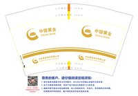 12250925中金黄金12盎司2千：s008200 一次性定制纸杯、一次性广告纸杯设计图