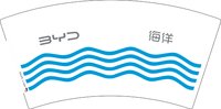 12250930 BYD海洋7盎司1千个：xieyunfen88 一次性定制纸杯、一次性广告纸杯设计图