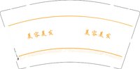 3140914 美容美发 9盎司2000个：250914-317031728831535 一次性定制纸杯、一次性广告纸杯设计图