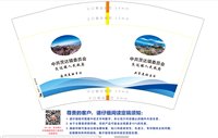 12250923茨达镇人民政府12盎司1千:卡卡爱晓溪 一次性定制纸杯、一次性广告纸杯设计图