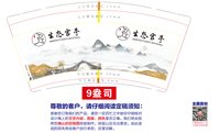 12250912 生态官亭9盎司加厚1千：zr雯0852 一次性定制纸杯、一次性广告纸杯设计图