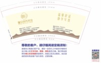 12250922 馨安商务宾馆 9盎司加厚1000个：家有仙齐 一次性定制纸杯、一次性广告纸杯设计图
