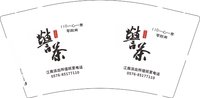 12250927警茶9盎司1千个加急：go购购2 一次性定制纸杯、一次性广告纸杯设计图