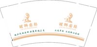 3140914 （改）醒狮国际 9盎司特厚5000个：250914-612745879053298 一次性定制纸杯、一次性广告纸杯设计图