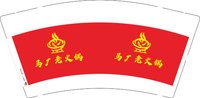 12250924马厂老火锅 9盎司加厚1000个：t_1493888121035_0255 一次性定制纸杯、一次性广告纸杯设计图