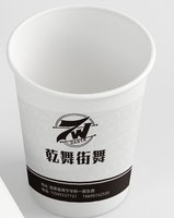 12250909 乾舞街舞 9盎司1千个：tb459413563 一次性定制纸杯、一次性广告纸杯设计图