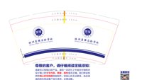https://tcs.teambition.net/thumbnail/313ma12ae39f34aa4ec1573354e7adb10f21/w/200/h/200纸杯定做 设计图附件