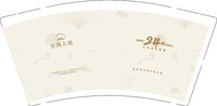 11250917聚福东湖大观9盎司加厚1万个：ynana1011 一次性定制纸杯、一次性广告纸杯设计图