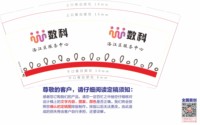 （印500只修白）12250917 9盎司加厚1千：tb395465715 一次性定制纸杯、一次性广告纸杯设计图